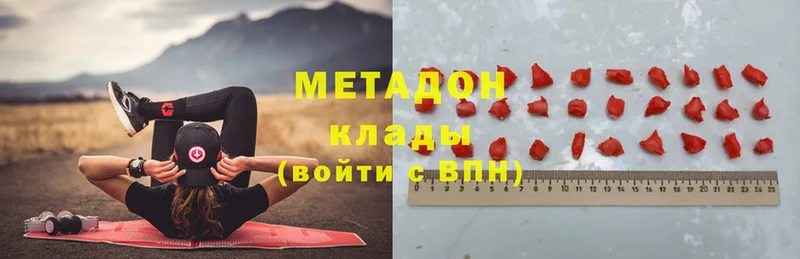 МЕТАДОН methadone  цена   Кулебаки 